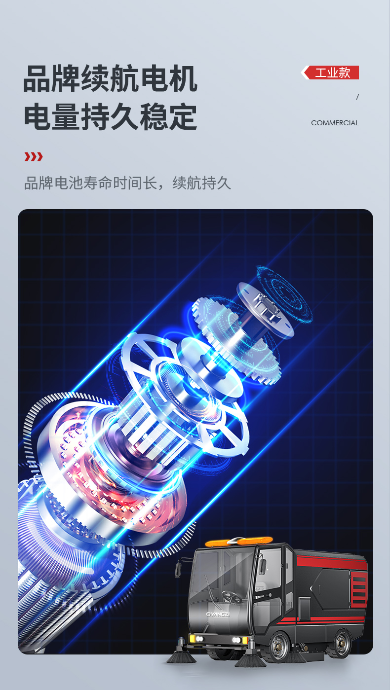 揚子環(huán)衛車(chē)_07.jpg
