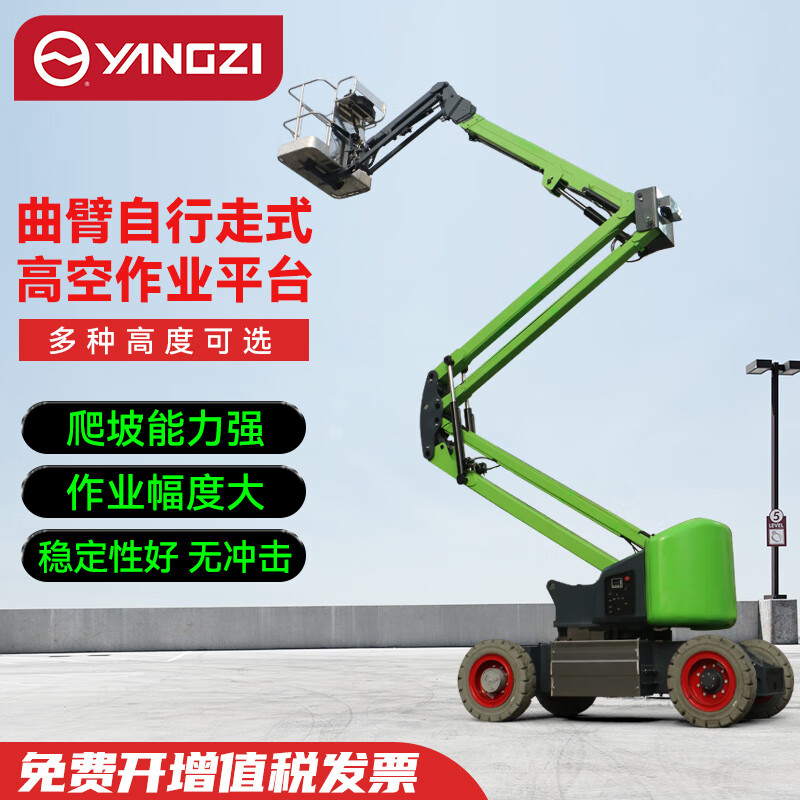 揚子曲臂式升降機自行走高空作業(yè)車(chē)