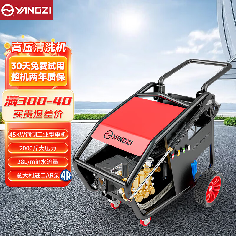 揚子AR超高壓清洗機 市政環(huán)衛戶(hù)外工廠(chǎng)車(chē)間清洗
