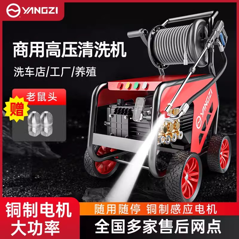 揚子紅鋒高壓清洗機 220/380V養殖場(chǎng)洗車(chē)店工業(yè)園高壓水槍
