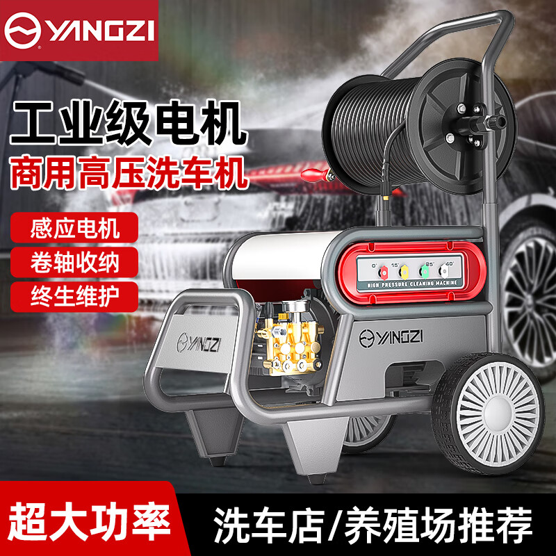 揚子海豹高壓清洗機 大功率清洗機洗車(chē)店養殖場(chǎng)洗車(chē)泵