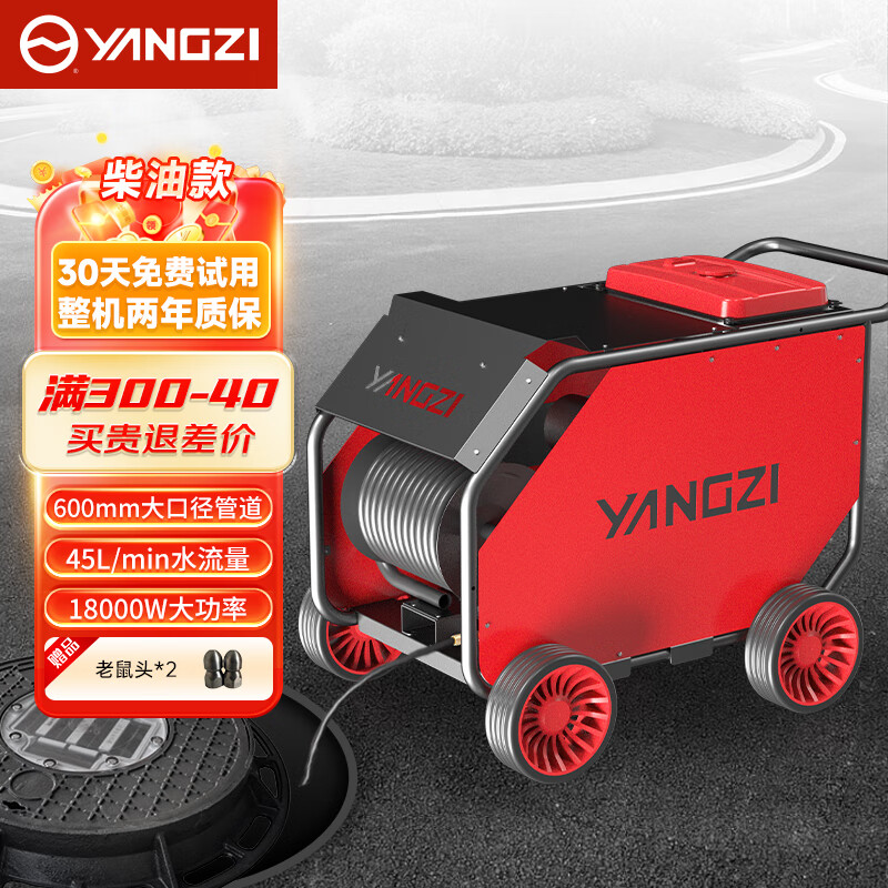揚子管道疏通機YZ25-45D/YZ20-70D柴油款 下水管道清洗機物業(yè)小區污水管道大功率疏通機