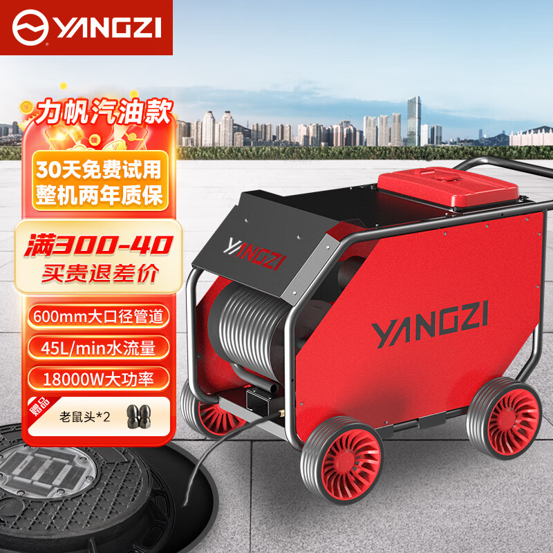 揚子管道疏通機YZ25-45G/YZ25-45GB汽油款 水老鼠管道專(zhuān)用疏通清洗設備