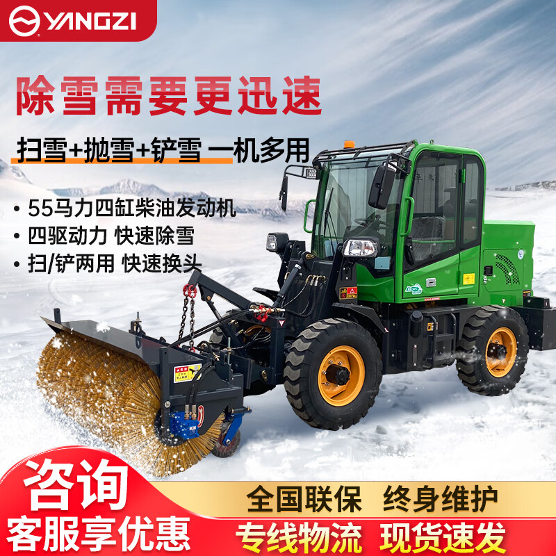 揚子駕駛式掃雪車(chē)YZ-SXJ180 全封閉式大型駕駛式液壓清雪車(chē)市政物業(yè)道路多功能掃雪機除雪車(chē)