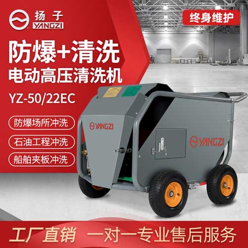 揚子超高壓清洗機怎么樣？